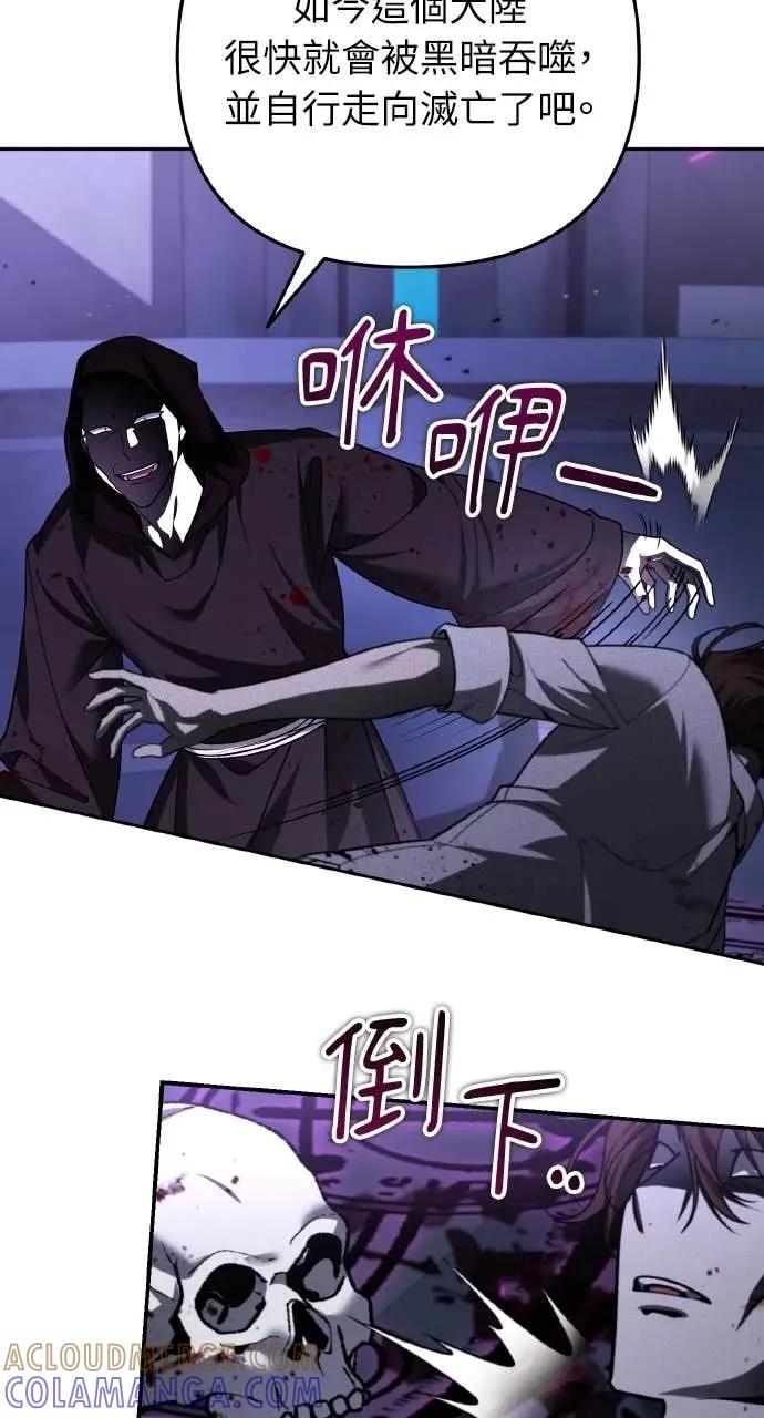《分身封神中》第44话 第73页