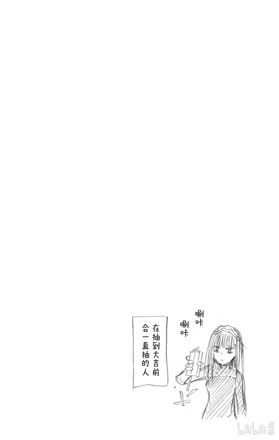 坂本日常 第43话 喜欢。 第20页