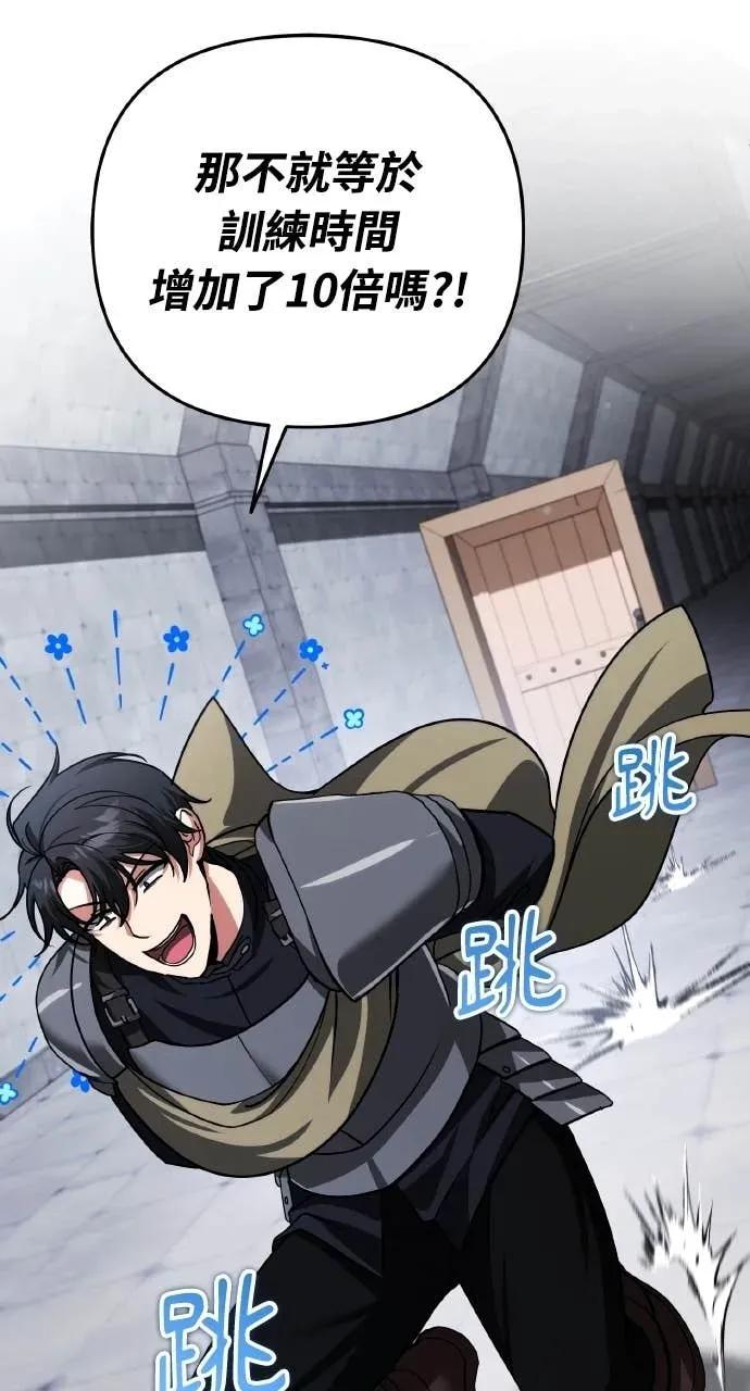 《分身封神中》第44话 第69页