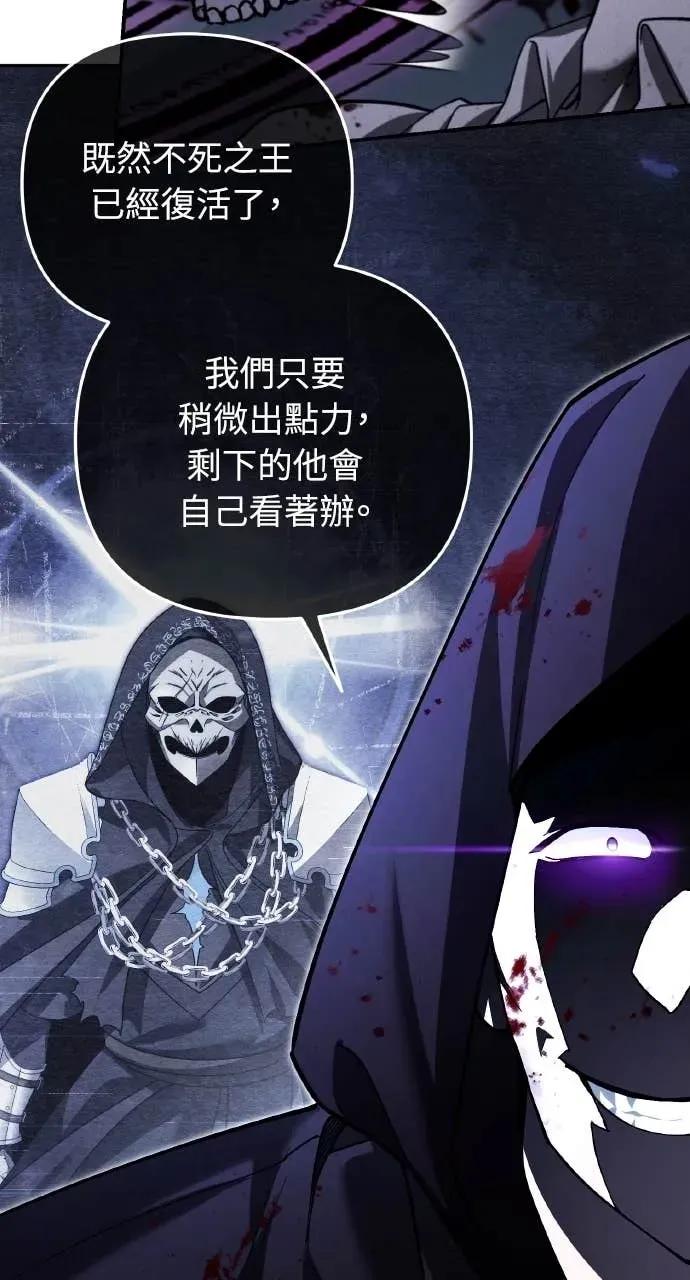 《分身封神中》第44话 第74页