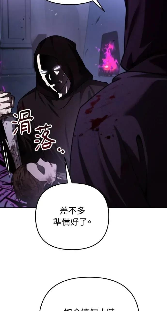 《分身封神中》第44话 第72页