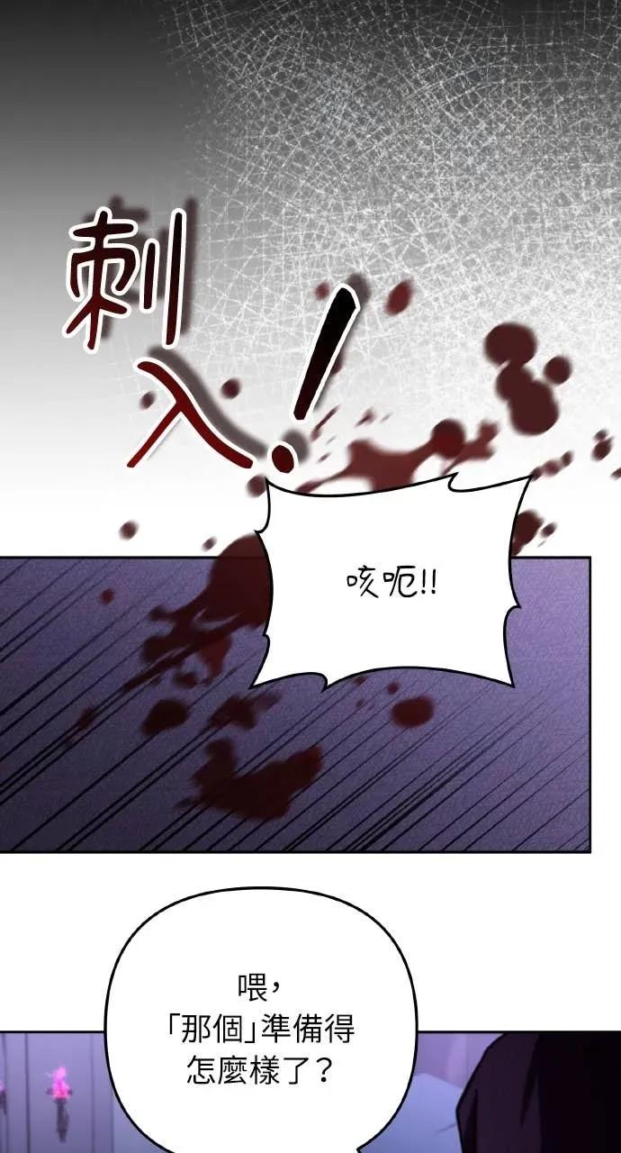 《分身封神中》第44话 第71页