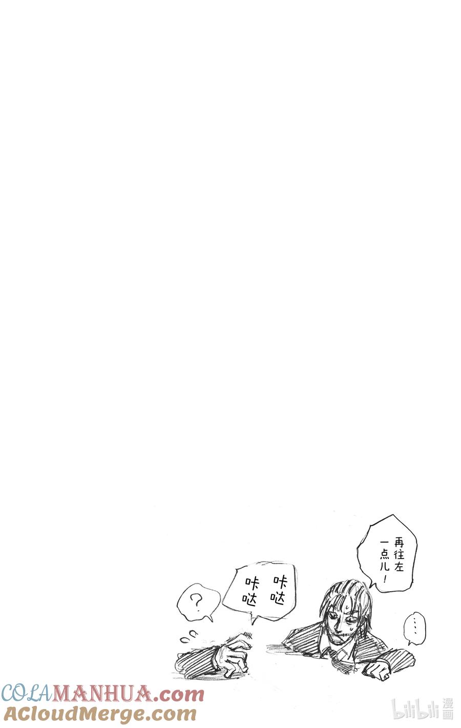 坂本日常 第44话 各行其是 第27页