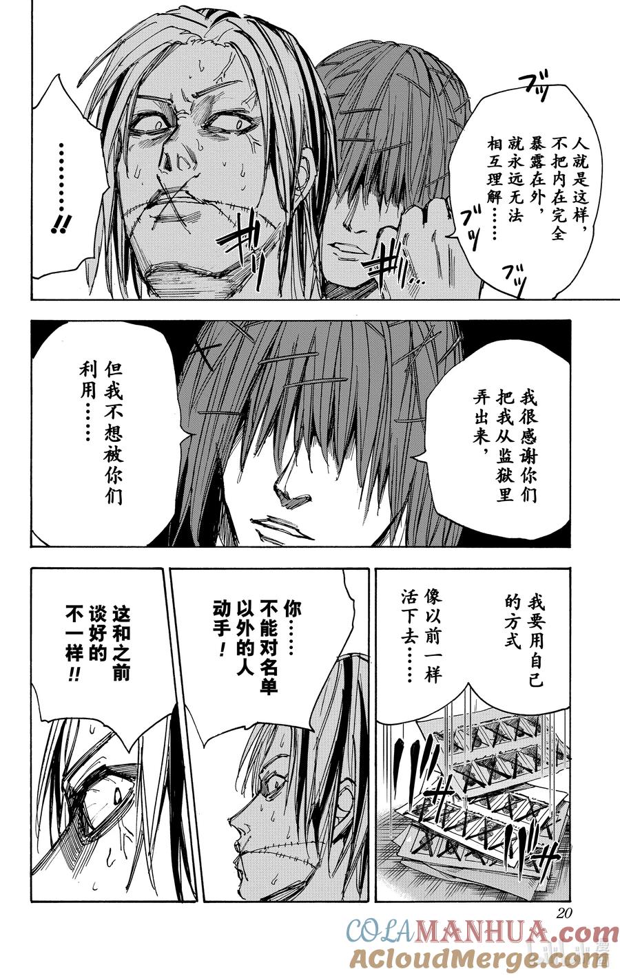 坂本日常 第44话 各行其是 第21页