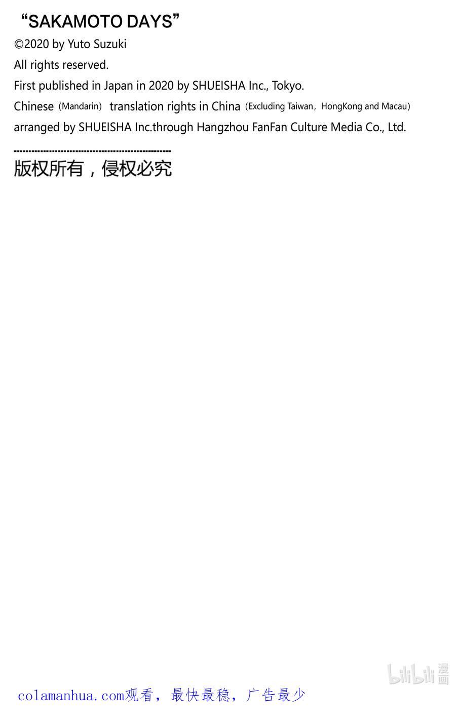 坂本日常 第44话 各行其是 第28页