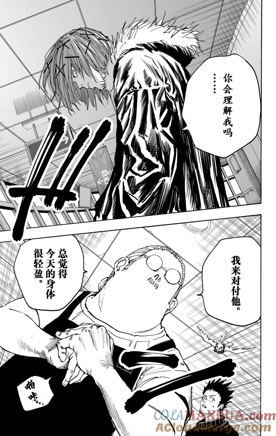 坂本日常 第45话 强袭 第27页