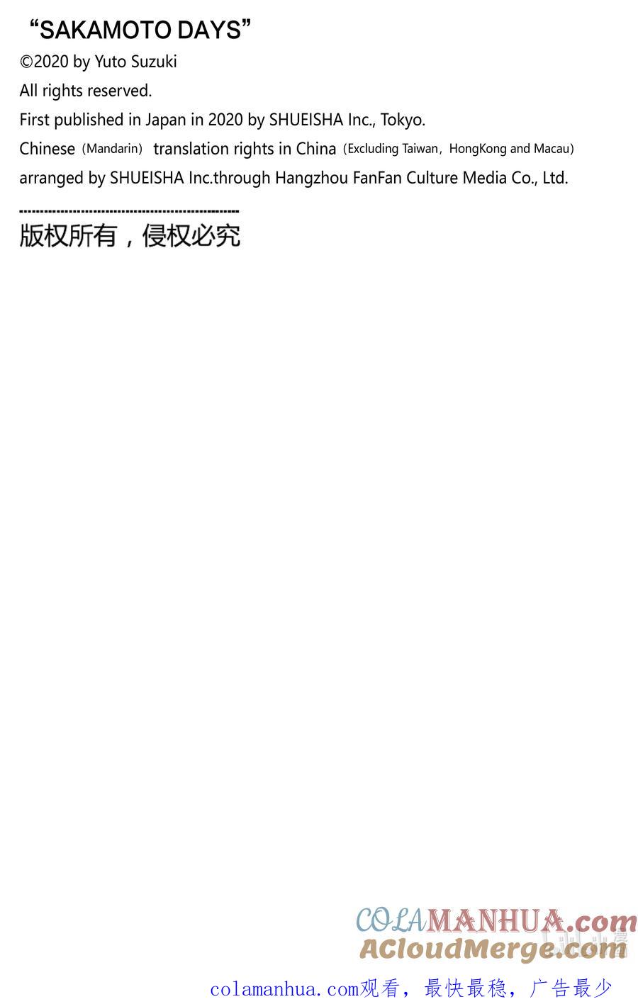 坂本日常 第45话 强袭 第29页