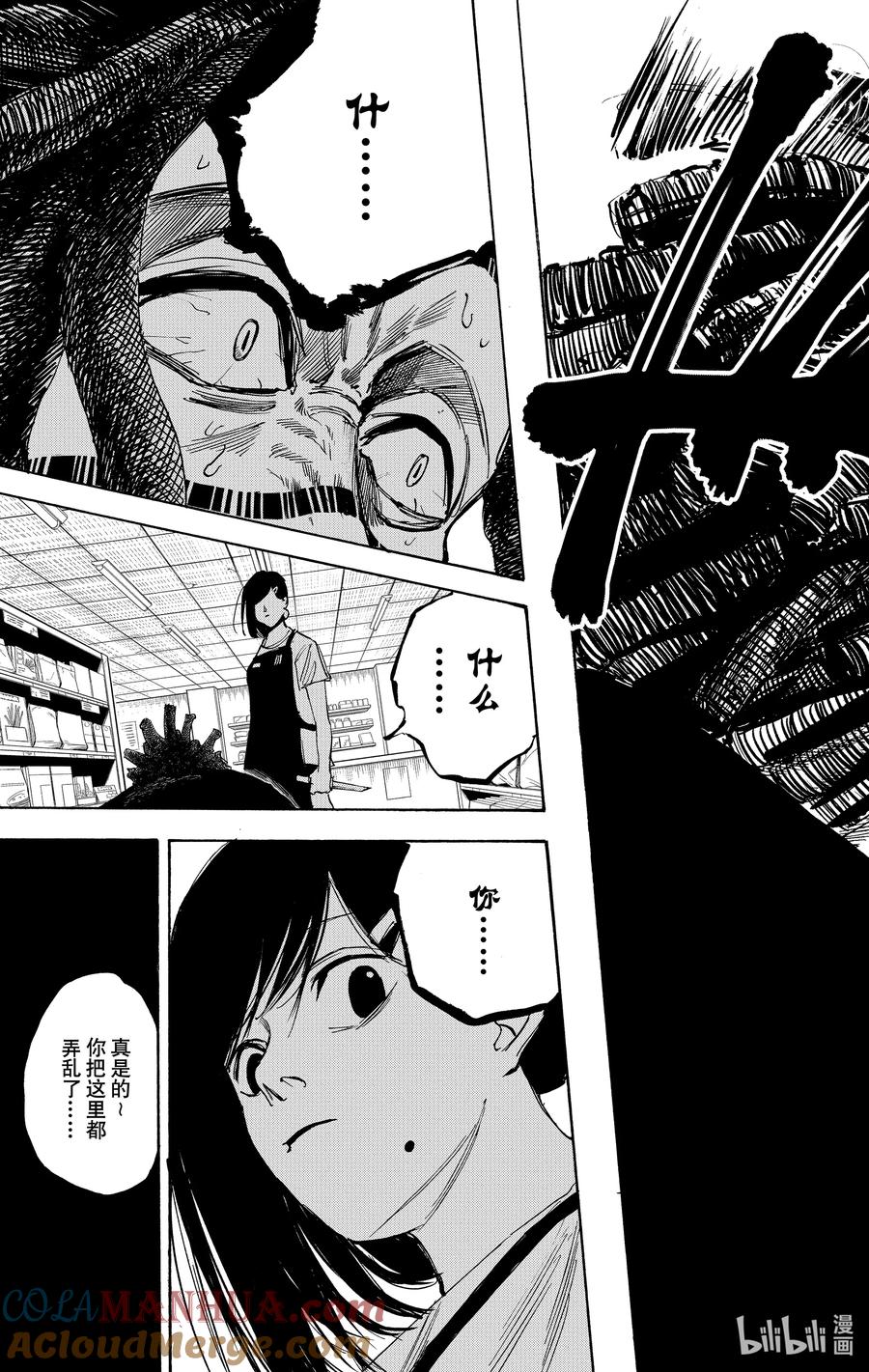 坂本日常 第45话 强袭 第11页