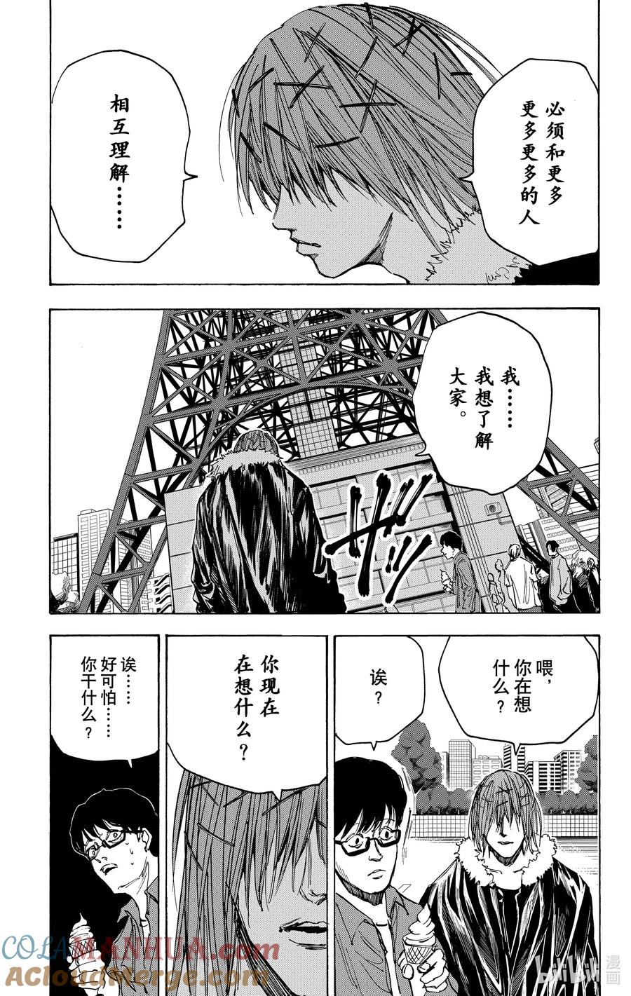 坂本日常 第45话 强袭 第17页