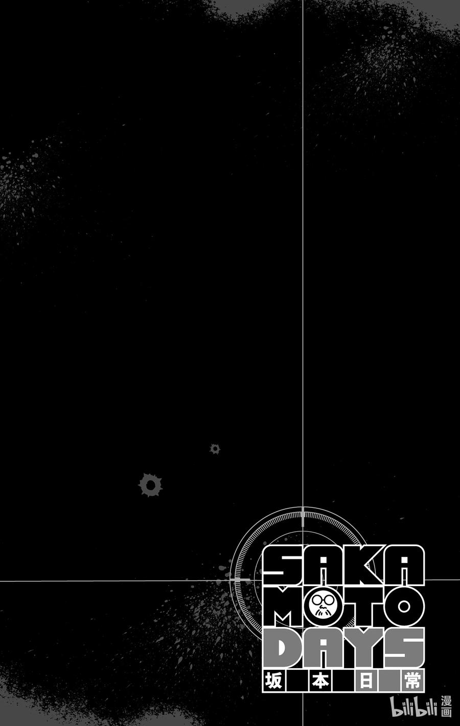 坂本日常 第45话 强袭 第4页