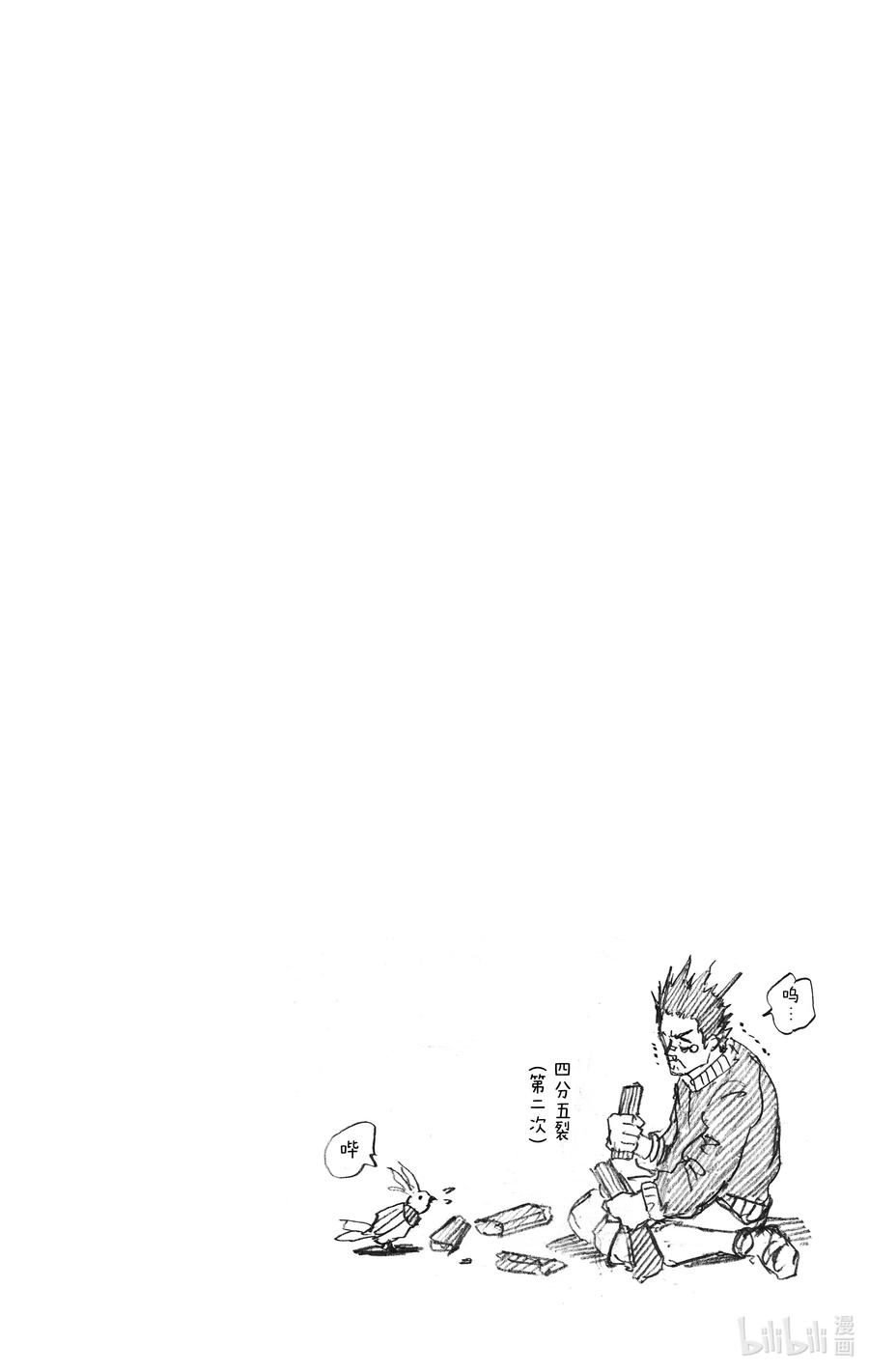 坂本日常 第45话 强袭 第28页