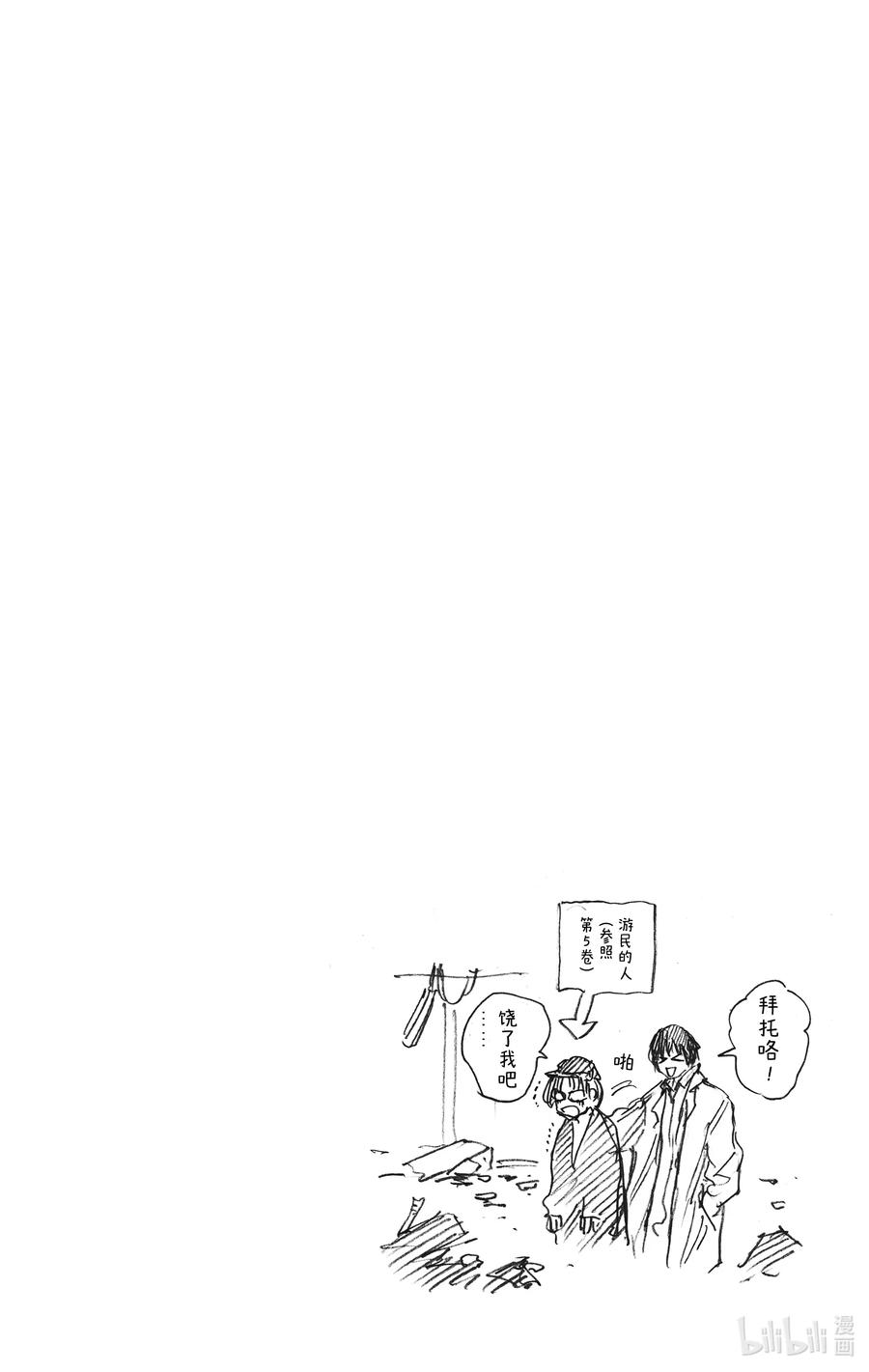 坂本日常 第46话 真倒霉 第20页