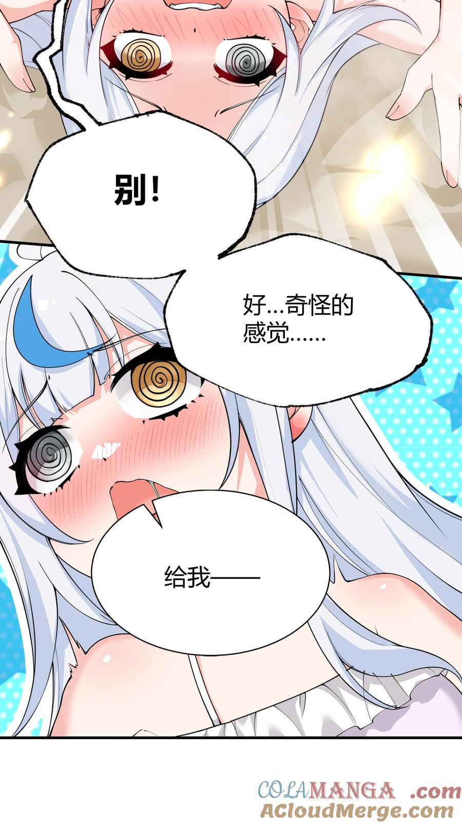 《天生媚骨的我被病娇徒儿盯上了》043 原来接吻是这种体验啊… 第16页