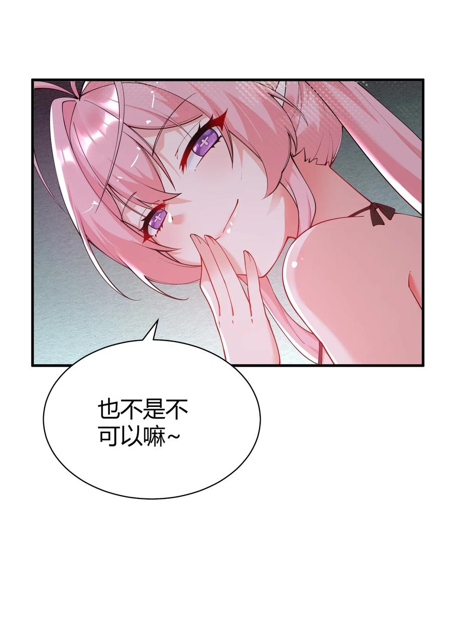 《天生媚骨的我被病娇徒儿盯上了》043 原来接吻是这种体验啊… 第26页
