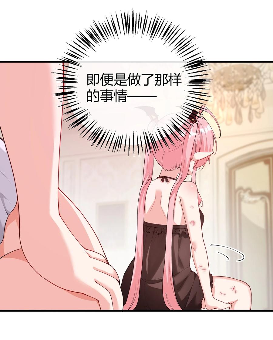 《天生媚骨的我被病娇徒儿盯上了》044 擦药…所以这到底是要擦哪啊!_ 第18页