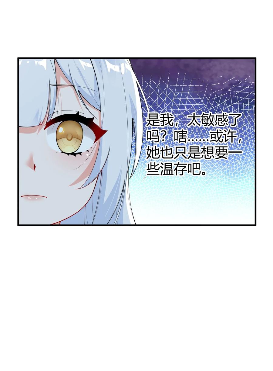 《天生媚骨的我被病娇徒儿盯上了》044 擦药…所以这到底是要擦哪啊!_ 第20页