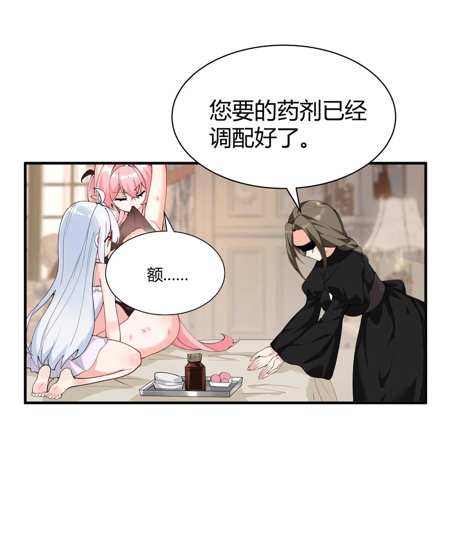 《天生媚骨的我被病娇徒儿盯上了》044 擦药…所以这到底是要擦哪啊!_ 第14页