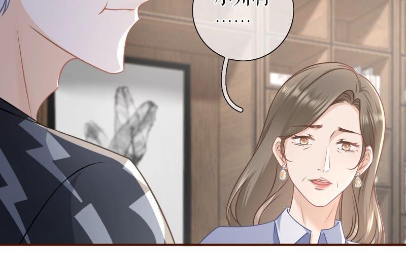 《女票芳龄30十》催婚 第12页