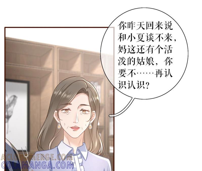 《女票芳龄30十》催婚 第13页