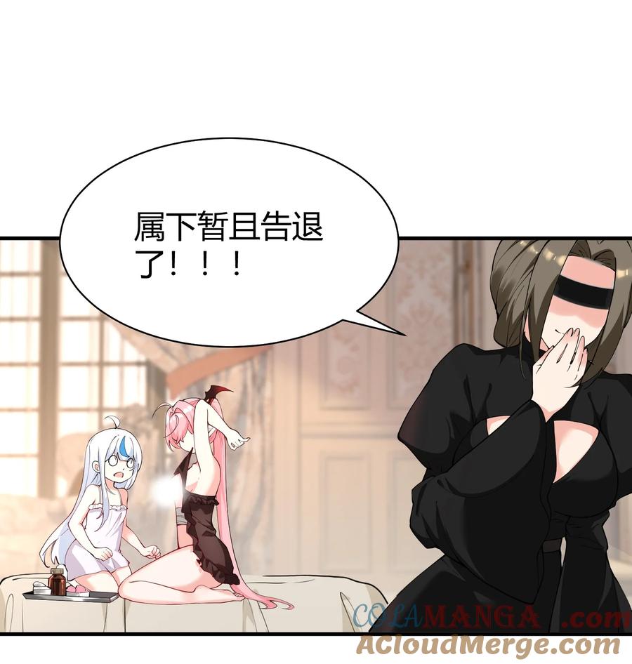 《天生媚骨的我被病娇徒儿盯上了》044 擦药…所以这到底是要擦哪啊!_ 第16页