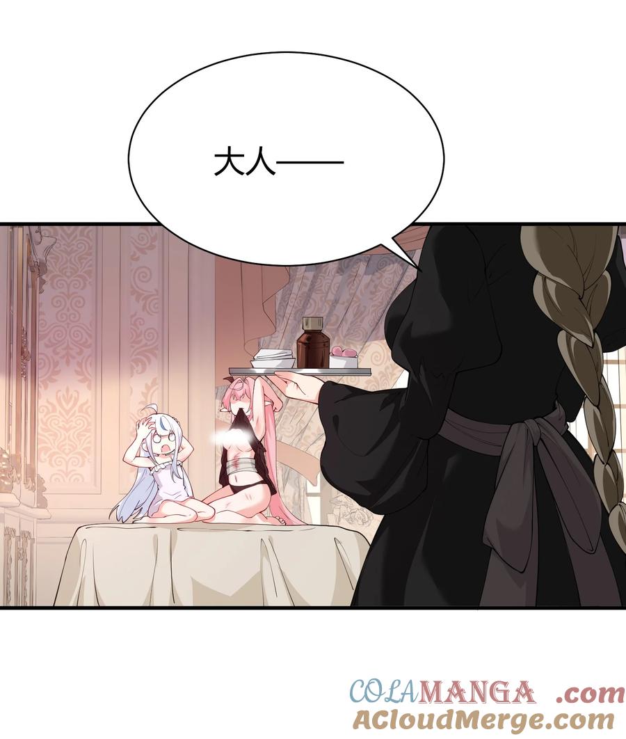 《天生媚骨的我被病娇徒儿盯上了》044 擦药…所以这到底是要擦哪啊!_ 第13页