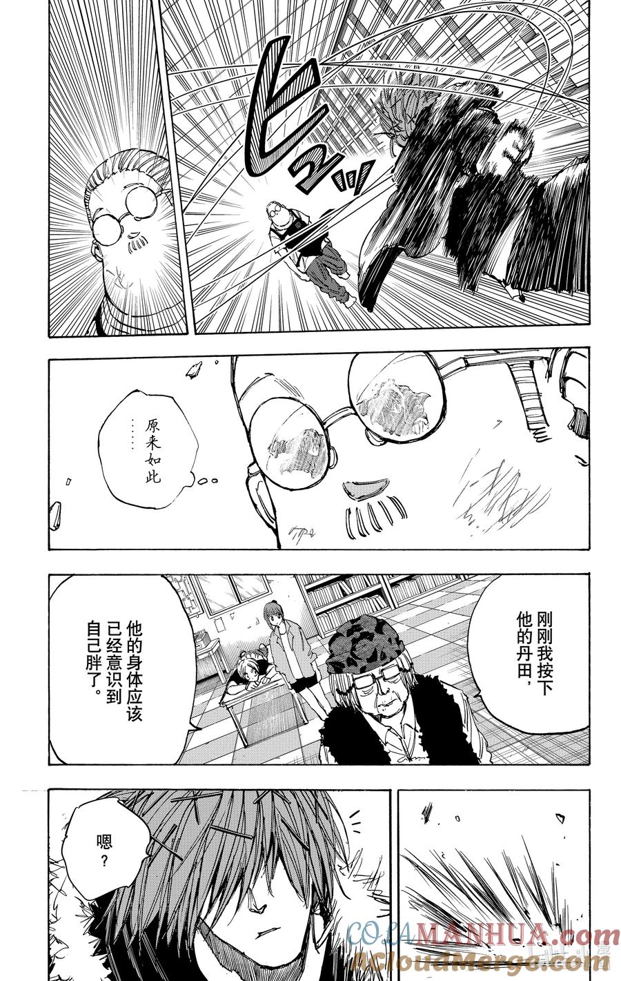 坂本日常 第47话 上行 第11页