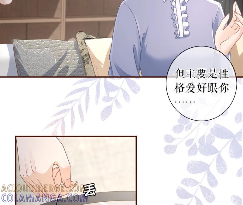 《女票芳龄30十》催婚 第19页