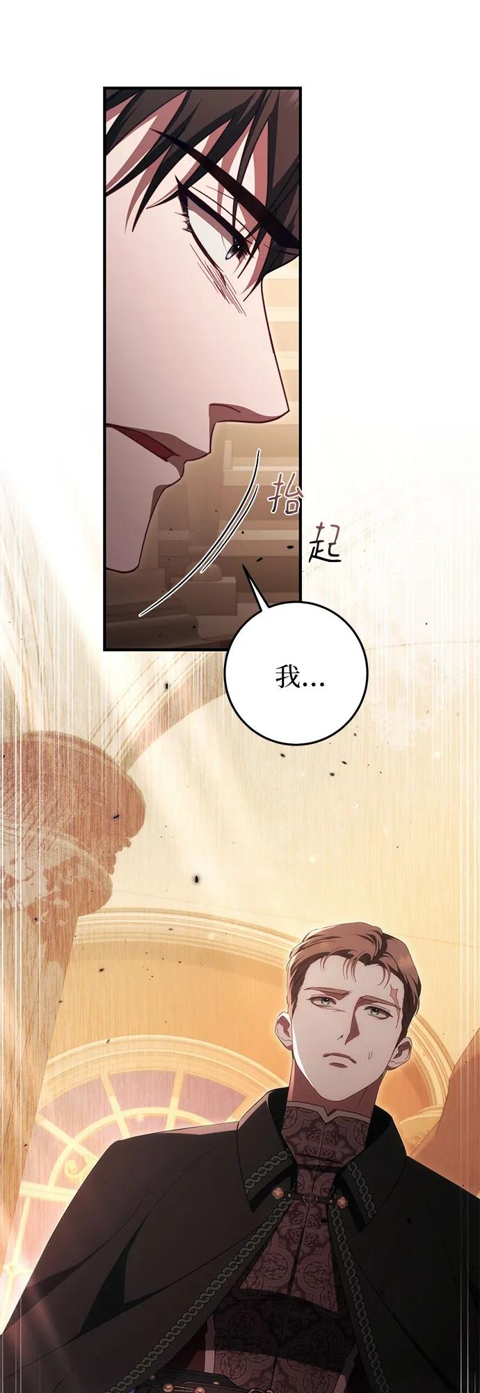 《幸存王女的微笑背后》第49话 第57页