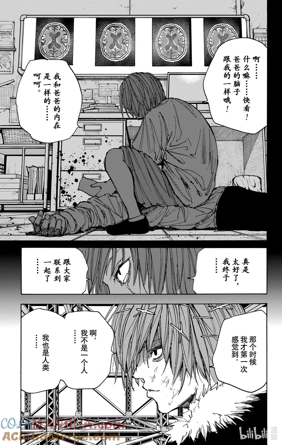 坂本日常 第48话 心线 第13页