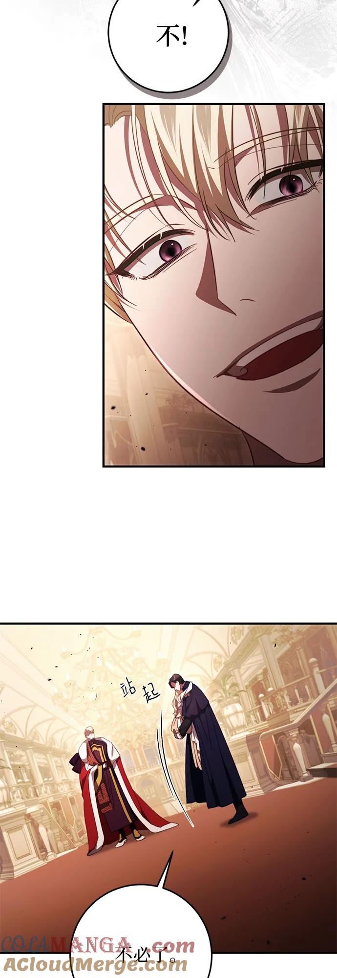 《幸存王女的微笑背后》第49话 第61页