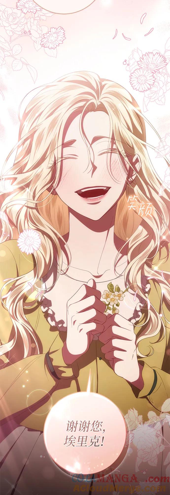 《幸存王女的微笑背后》第49话 第40页