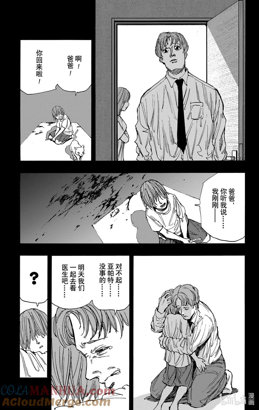 坂本日常 第48话 心线 第9页