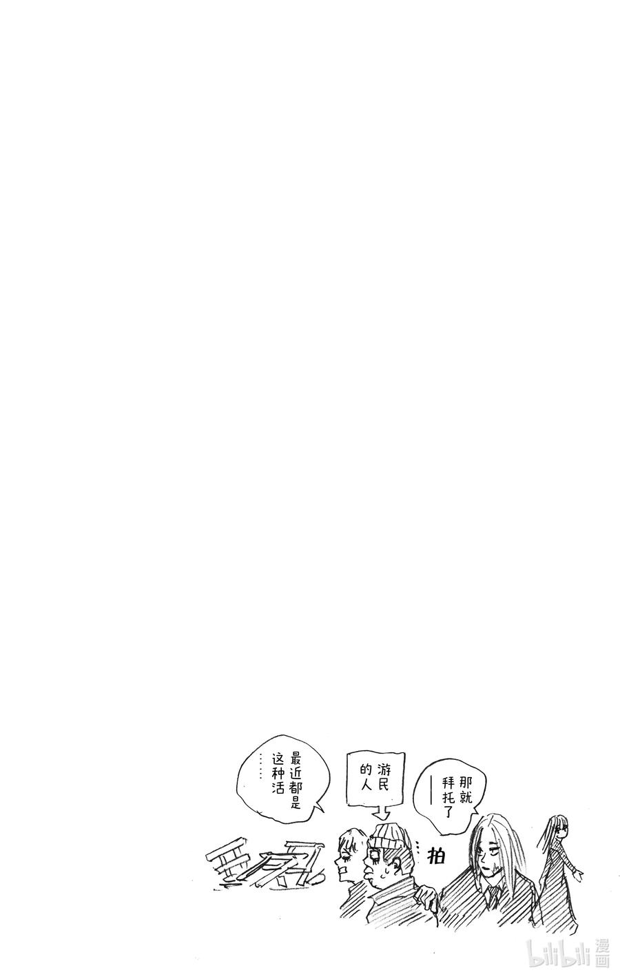 坂本日常 第48话 心线 第20页