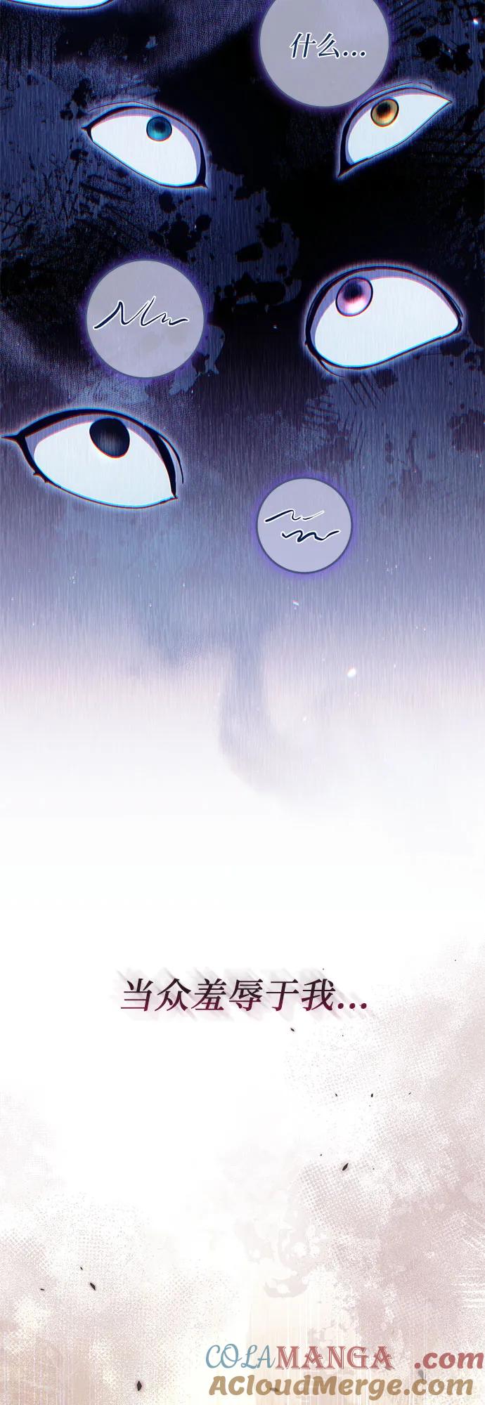 《幸存王女的微笑背后》第49话 第46页