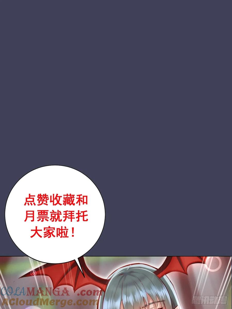 《我靠后宫征服世界》第17话：复仇开始！ 第55页