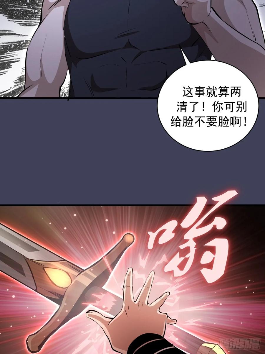 《我靠后宫征服世界》第17话：复仇开始！ 第50页
