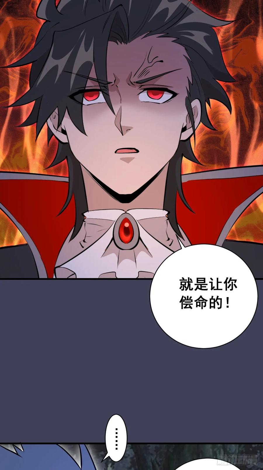 《我靠后宫征服世界》第17话：复仇开始！ 第45页
