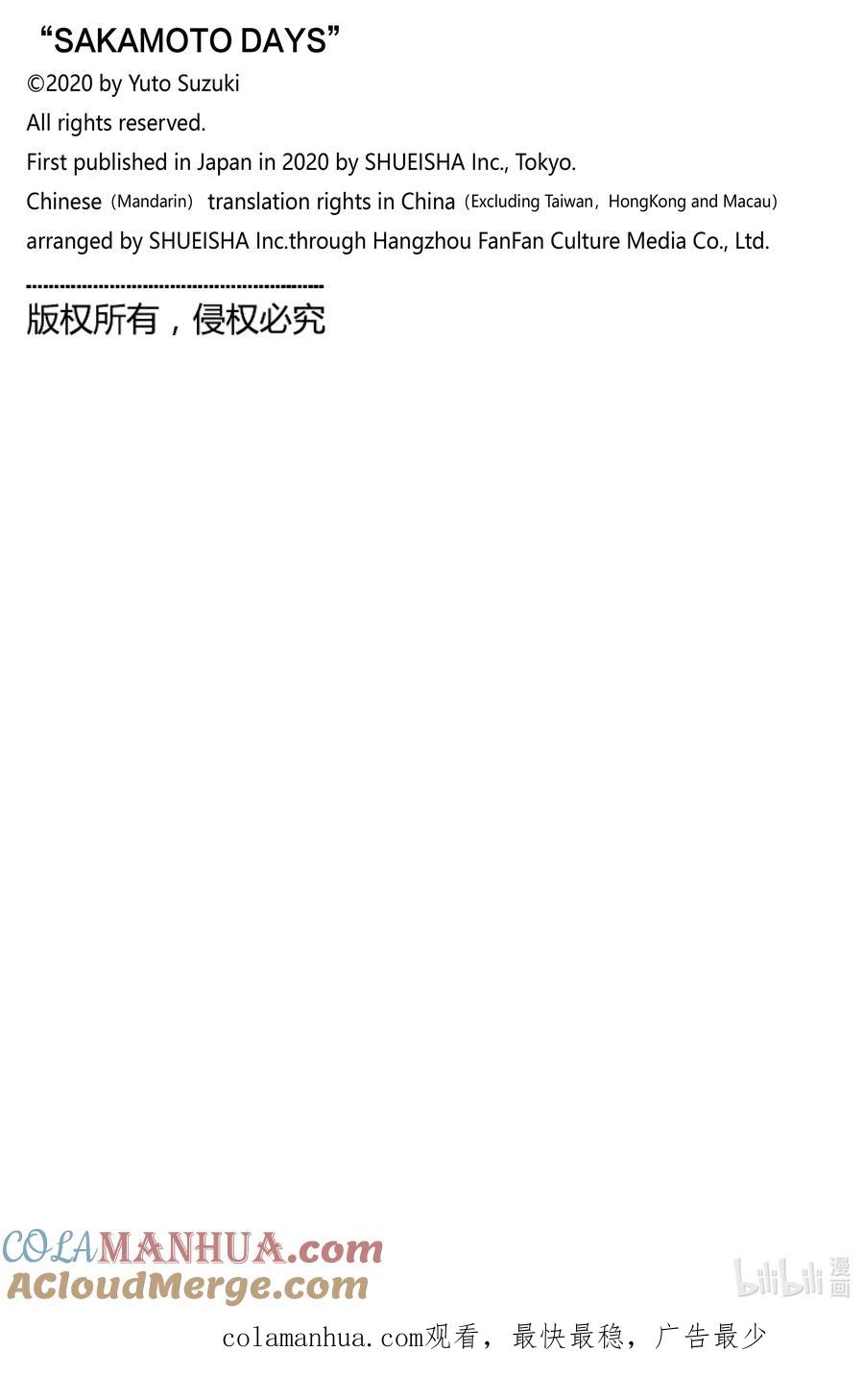 坂本日常 第4话 CHINA袭来！ 第21页