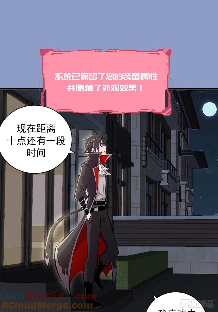 《我靠后宫征服世界》第17话：复仇开始！ 第25页