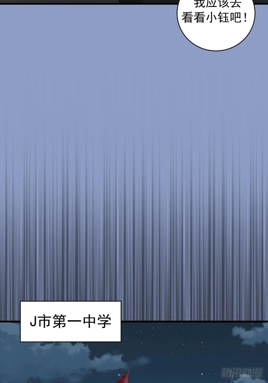 《我靠后宫征服世界》第17话：复仇开始！ 第26页