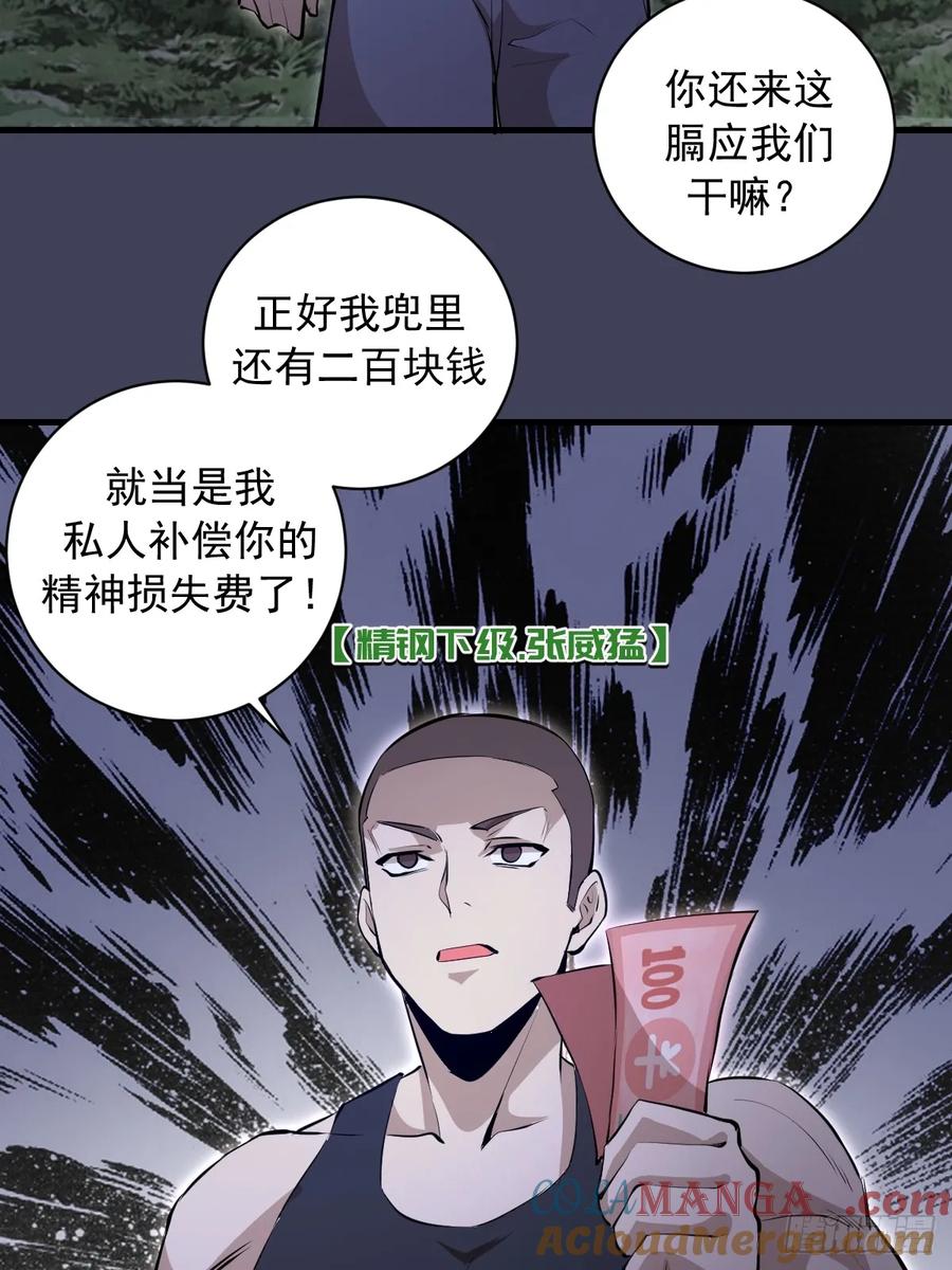 《我靠后宫征服世界》第17话：复仇开始！ 第49页