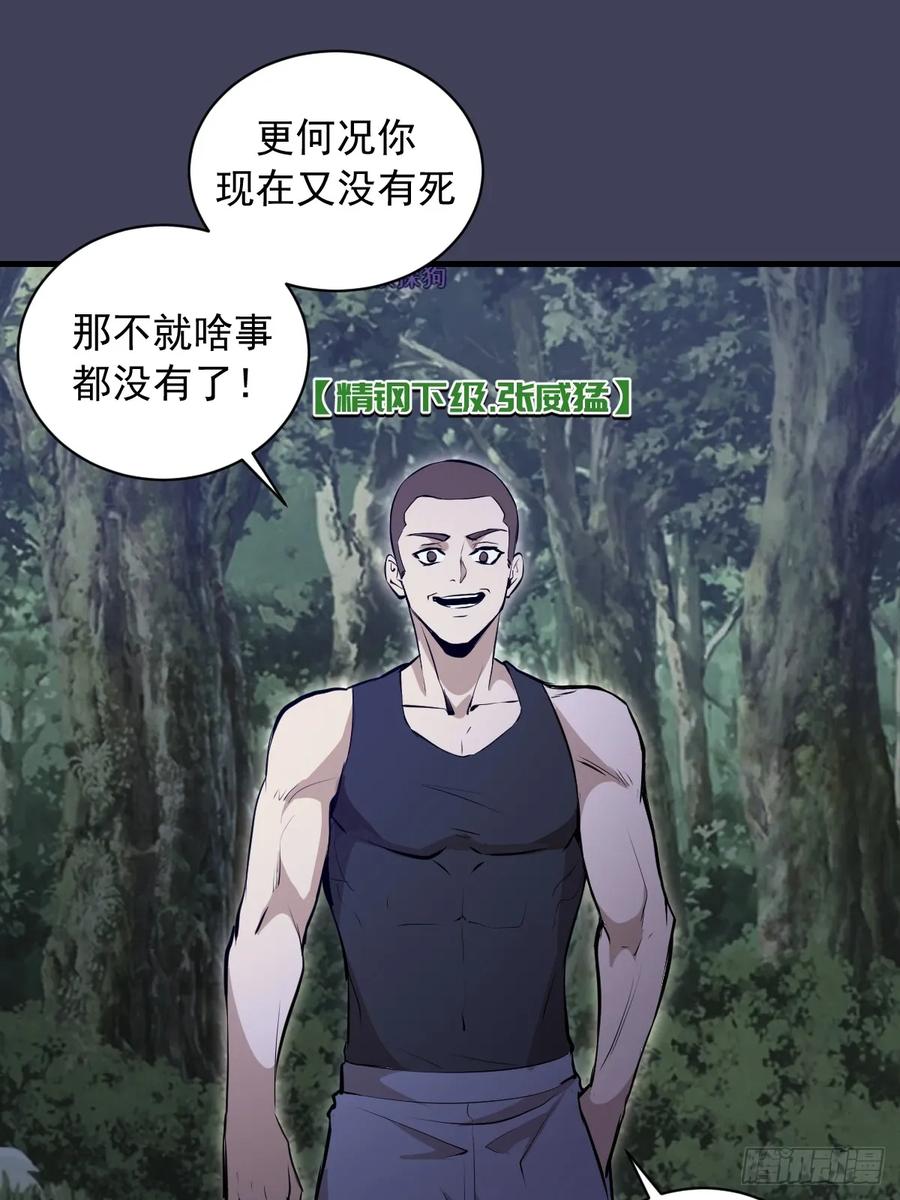 《我靠后宫征服世界》第17话：复仇开始！ 第48页