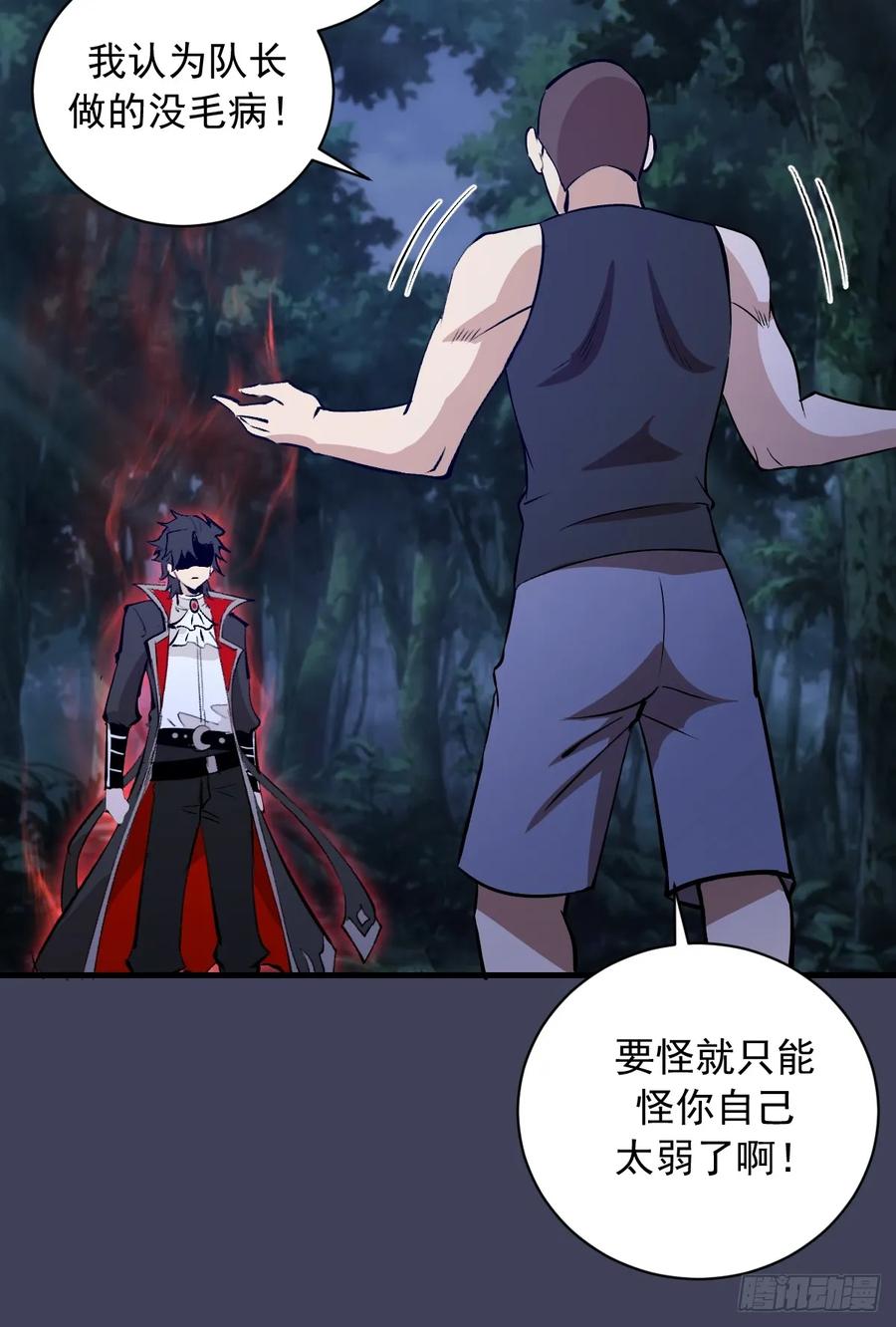 《我靠后宫征服世界》第17话：复仇开始！ 第47页