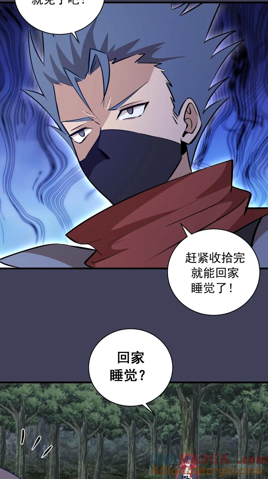 《我靠后宫征服世界》第17话：复仇开始！ 第40页