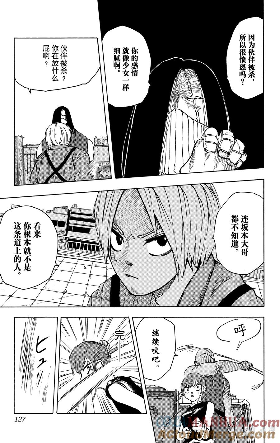 坂本日常 第4话 CHINA袭来！ 第17页