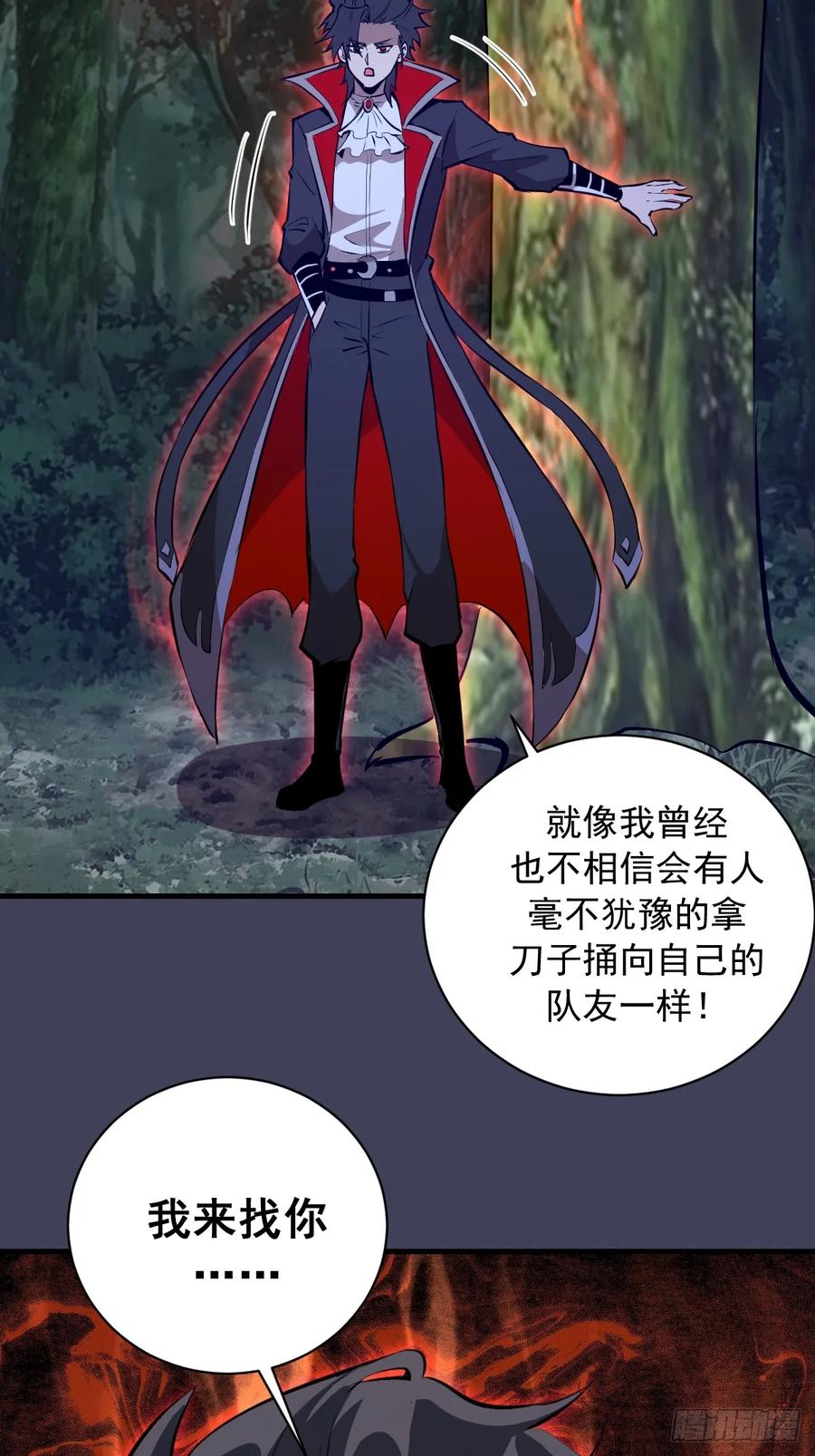 《我靠后宫征服世界》第17话：复仇开始！ 第44页