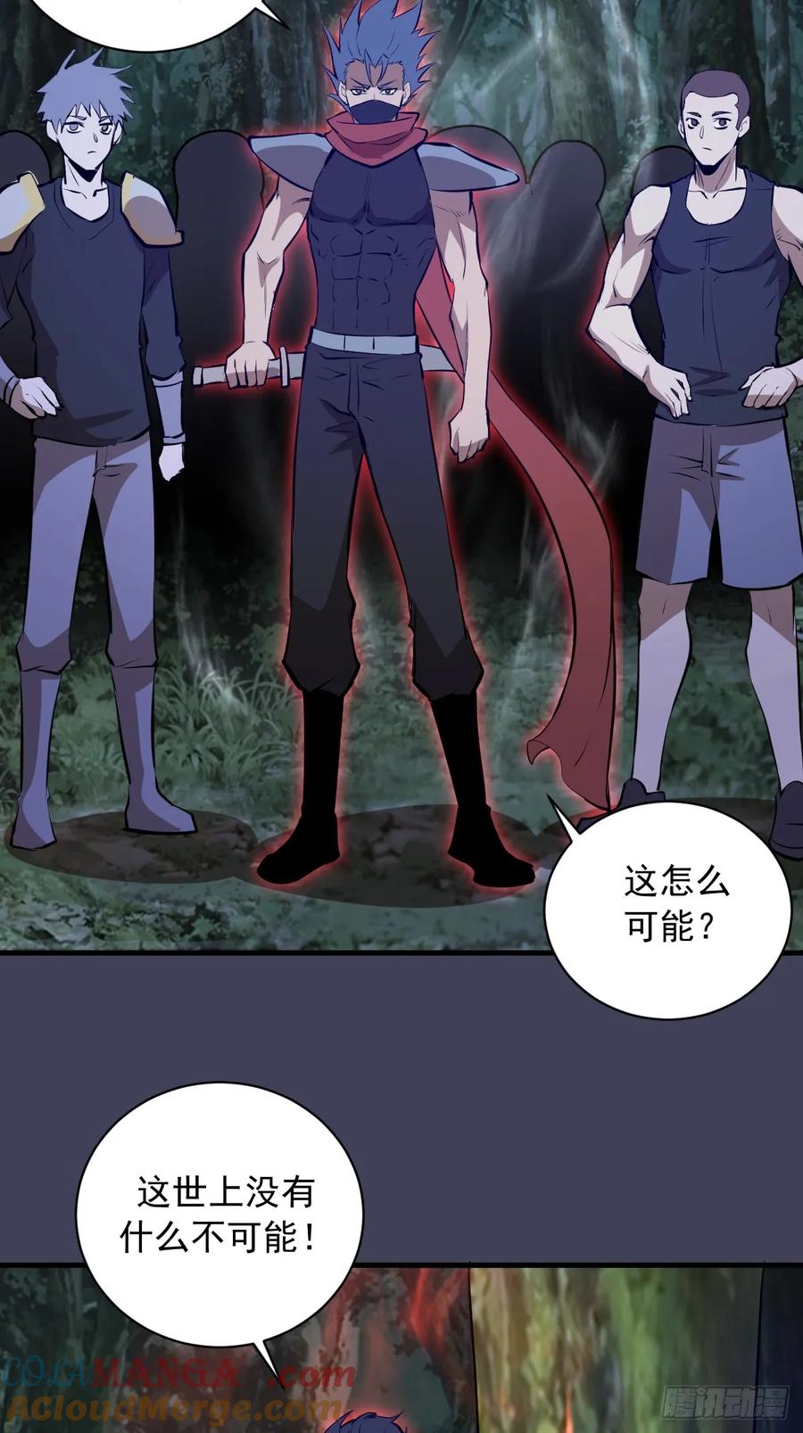 《我靠后宫征服世界》第17话：复仇开始！ 第43页