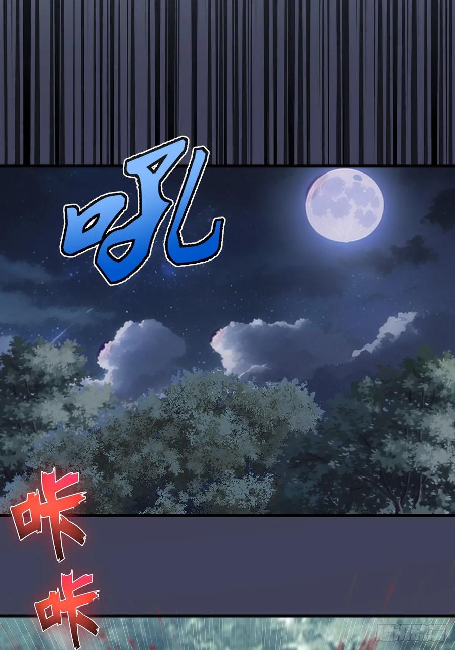 《我靠后宫征服世界》第17话：复仇开始！ 第35页