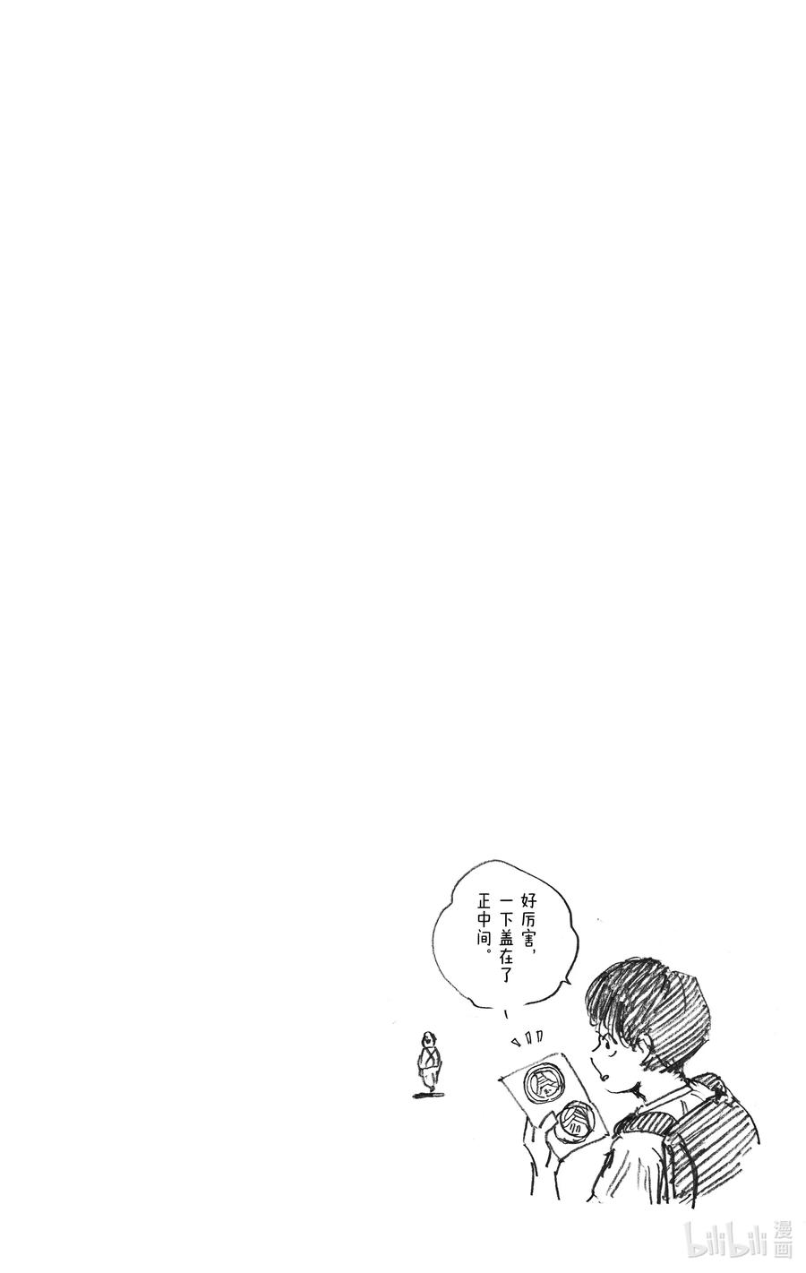 坂本日常 第49话 旋转塔 第20页