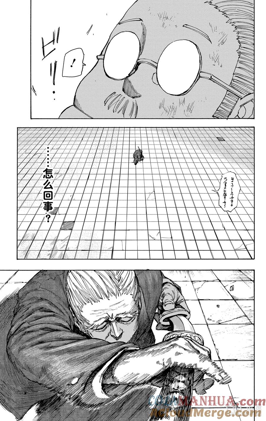 坂本日常 第49话 旋转塔 第5页